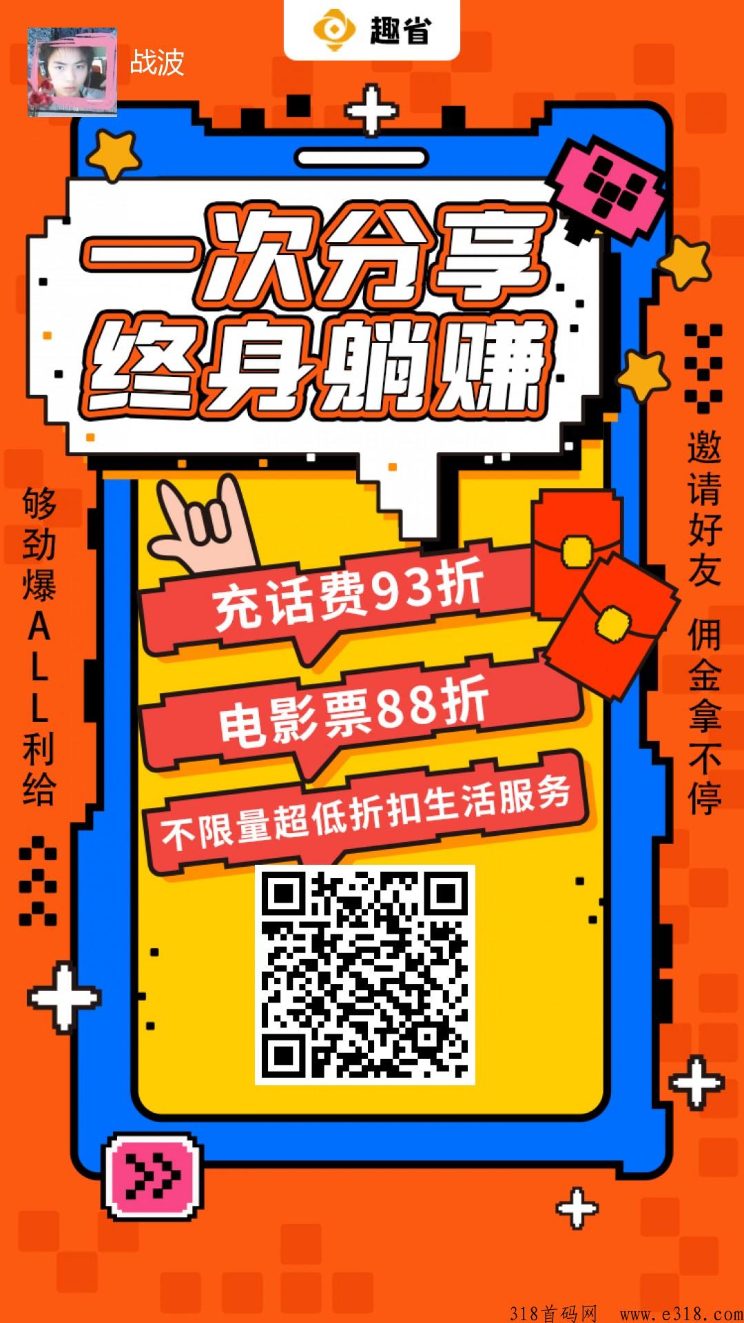 趣省，2023年底黑马项目