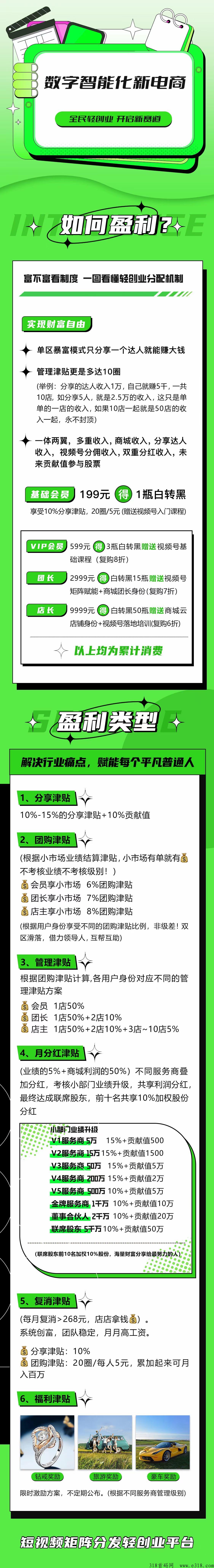 播萝蜜来了，新版块，新模式，新商机，市场火热对接中