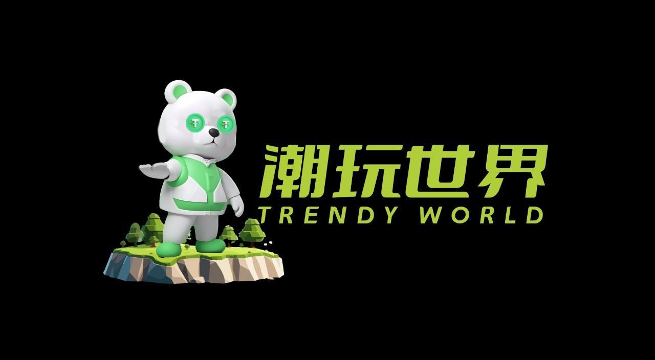 潮玩世界，跨年神盘，火爆全网