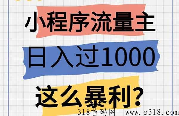 小助利，短剧项目，无需推广拉人，操作简单