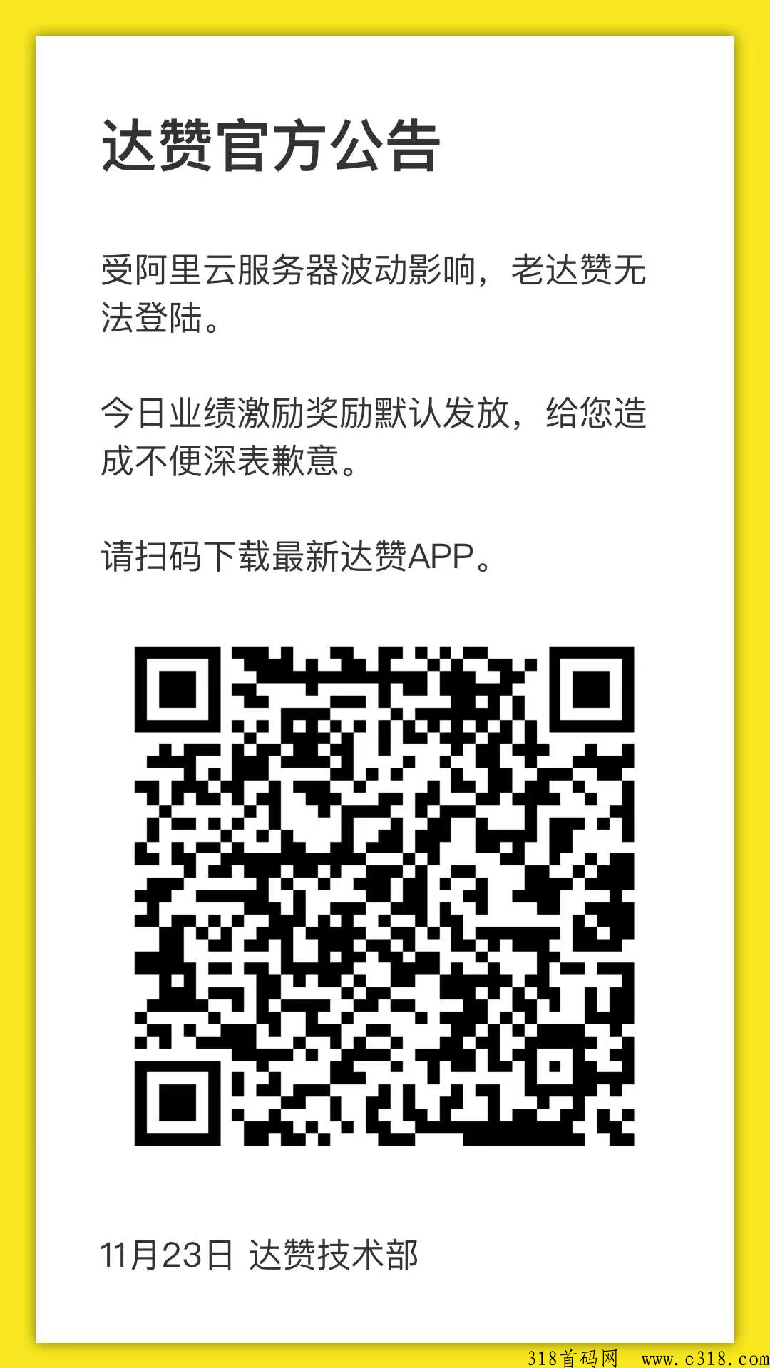 3年前做达赏，早就发财了，我想说如果现在还不干?