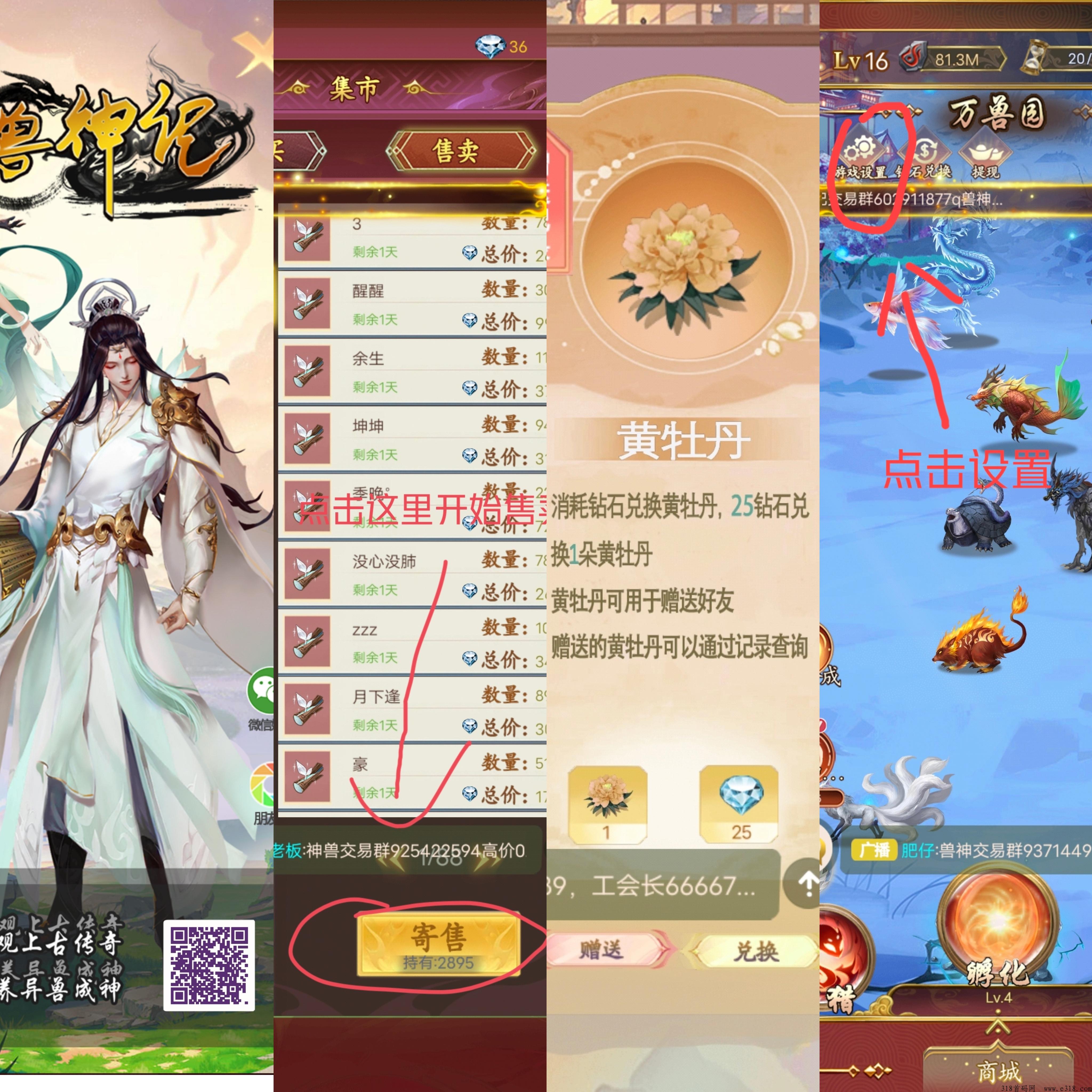 兽神记，梦幻仙域模式，首码全新发布，新手礼包可直接将等级提升至20级战场！