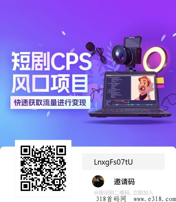 剧里剧外，新接口即将上限，更易爆单，无需任何难度