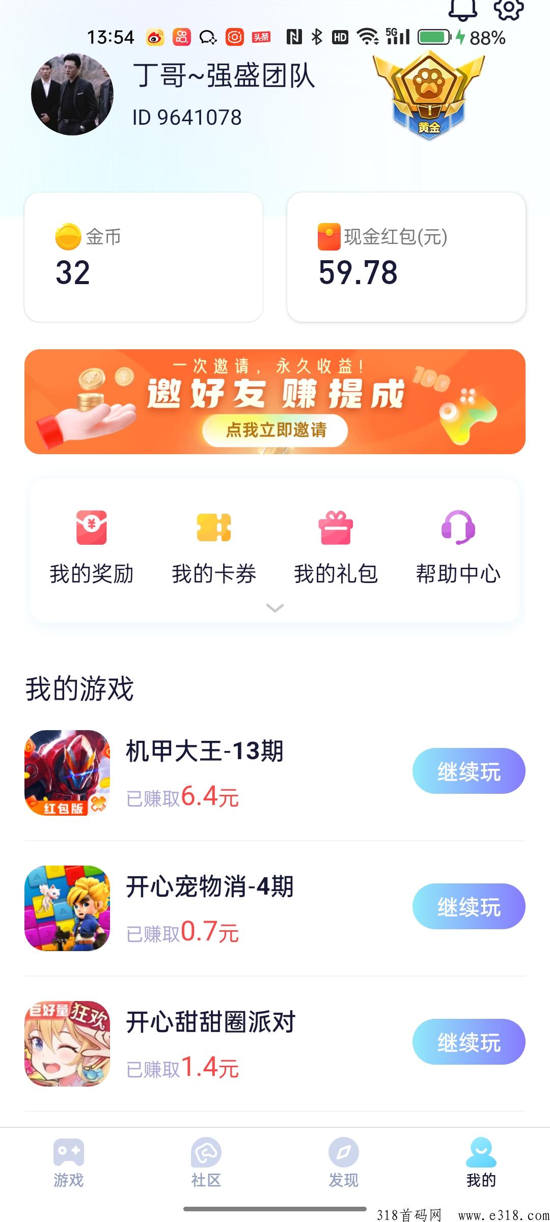 单干靠游戏日入几百到几千，瓜游宝是最好的选择