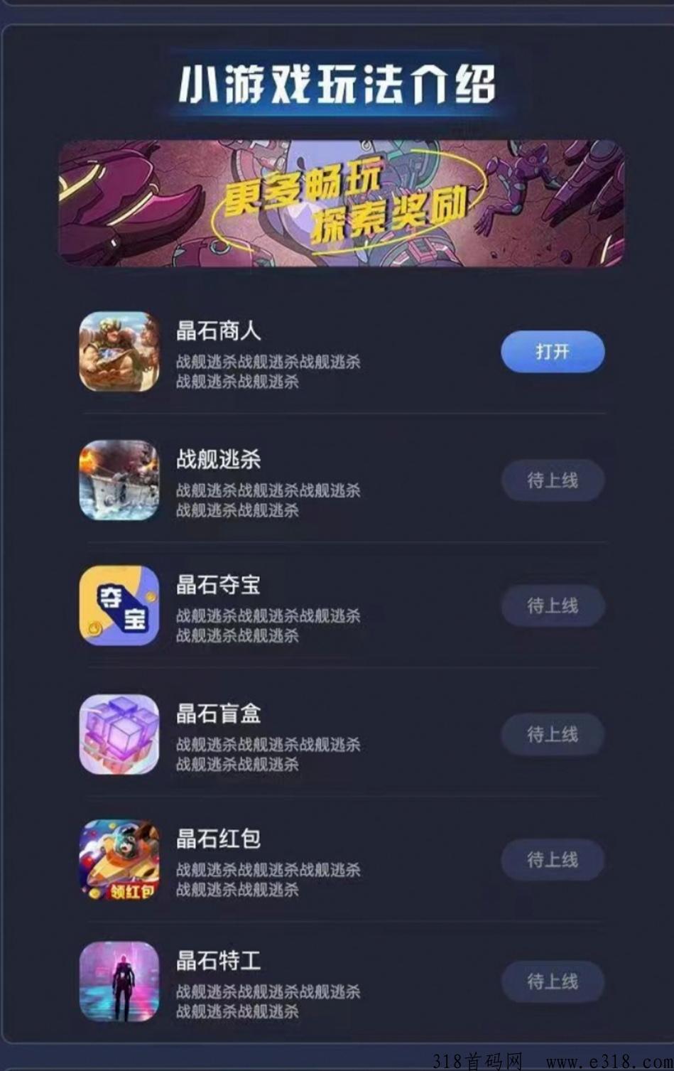 能源宇宙首码即将上线，火爆对接中，扶持待遇拉满，对接团队