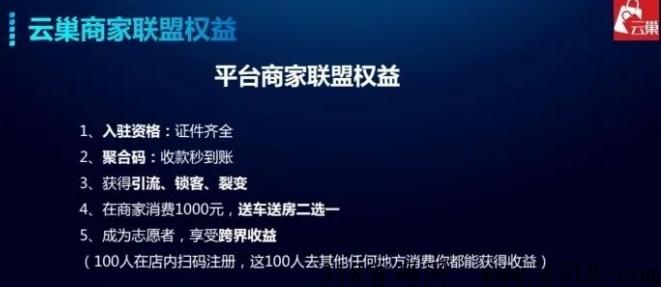 云巢新系统，是做什么的？