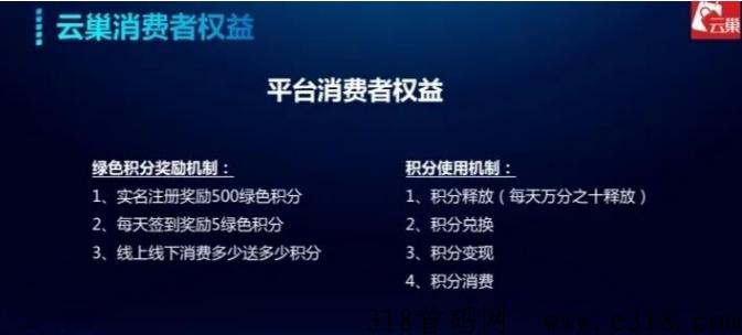 云巢新系统，是做什么的？