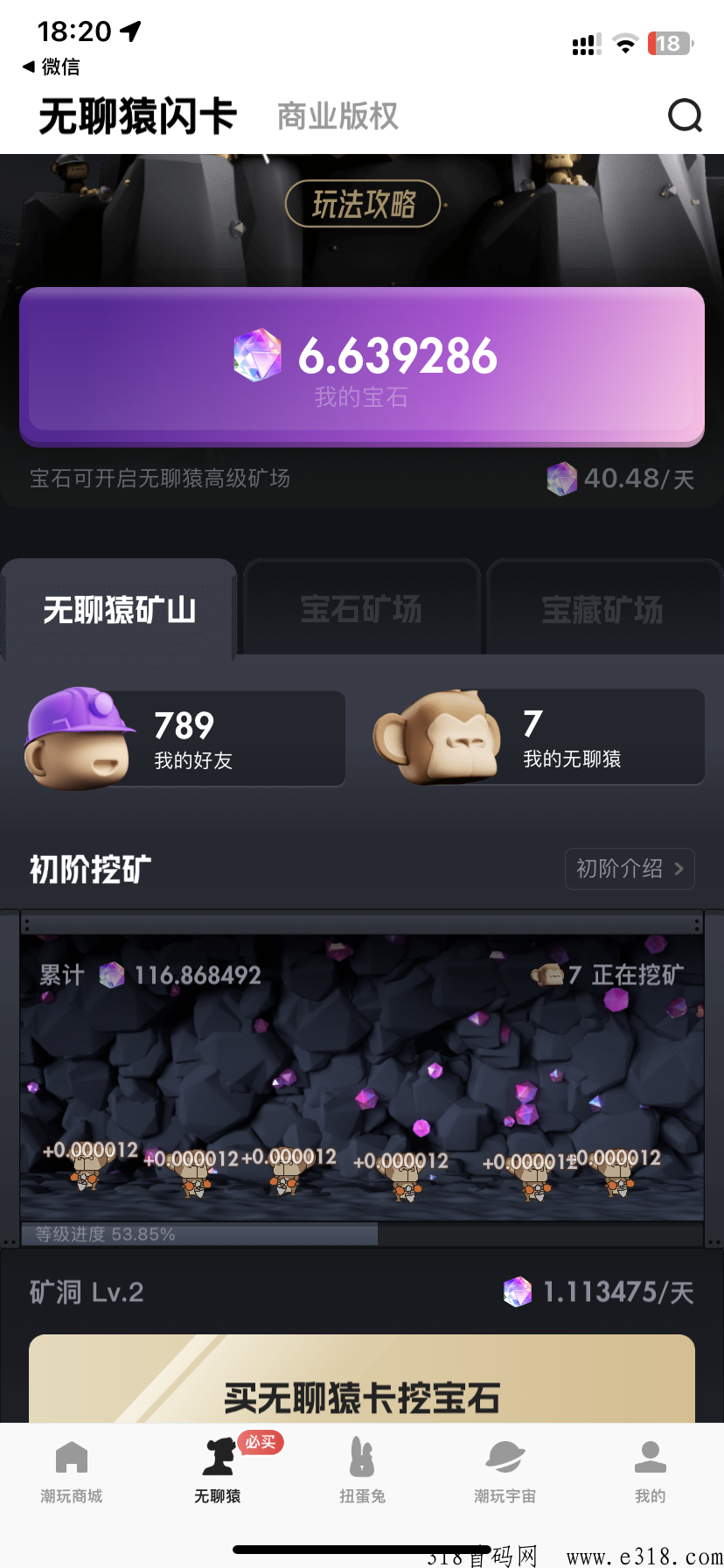 [预览]潮玩宇宙的精髓，不要下车，技术玩法70元挖50宝石