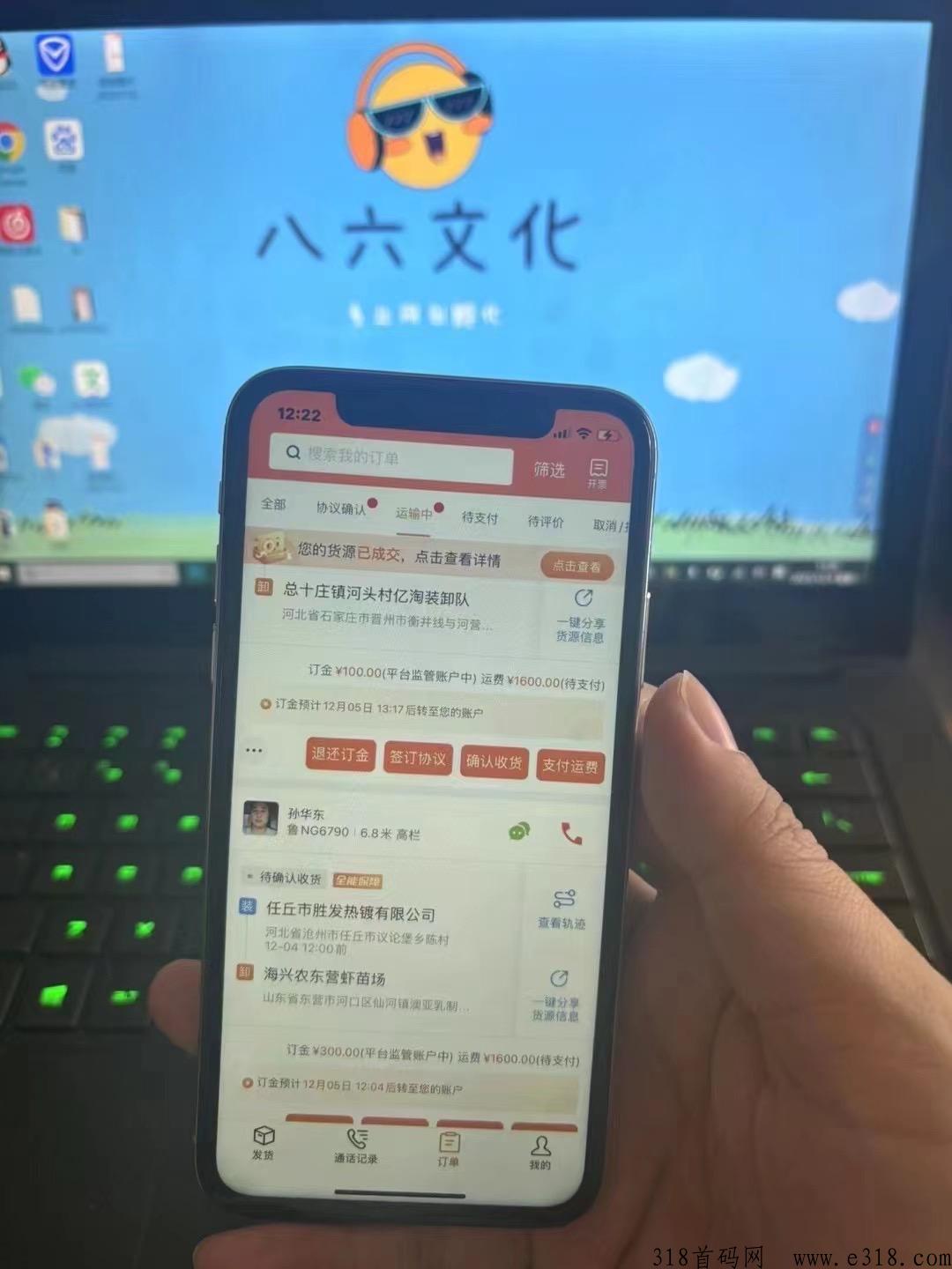 云物流调度搬砖单人