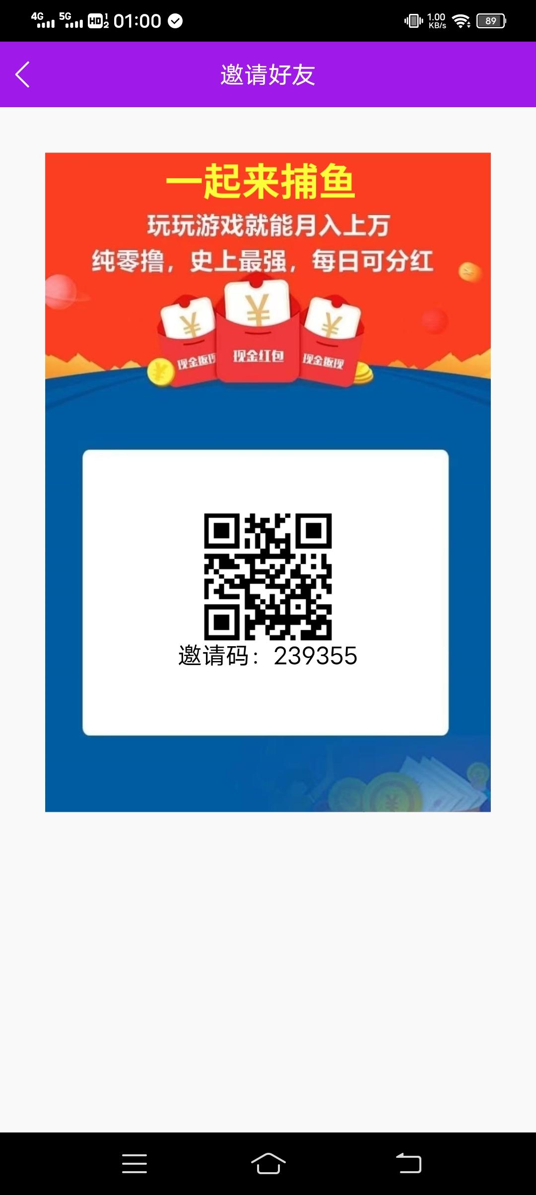 一起来捕鱼，零撸芬h项目，注册送鱼网