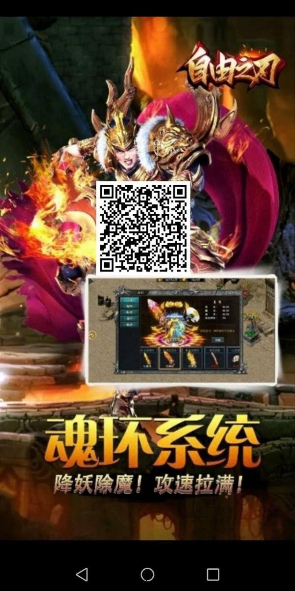 自由之刃，搬砖打金传奇火爆来袭！