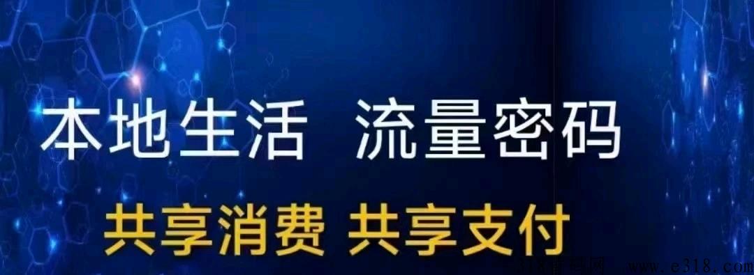 【省团生活】之地推人员如何赚米