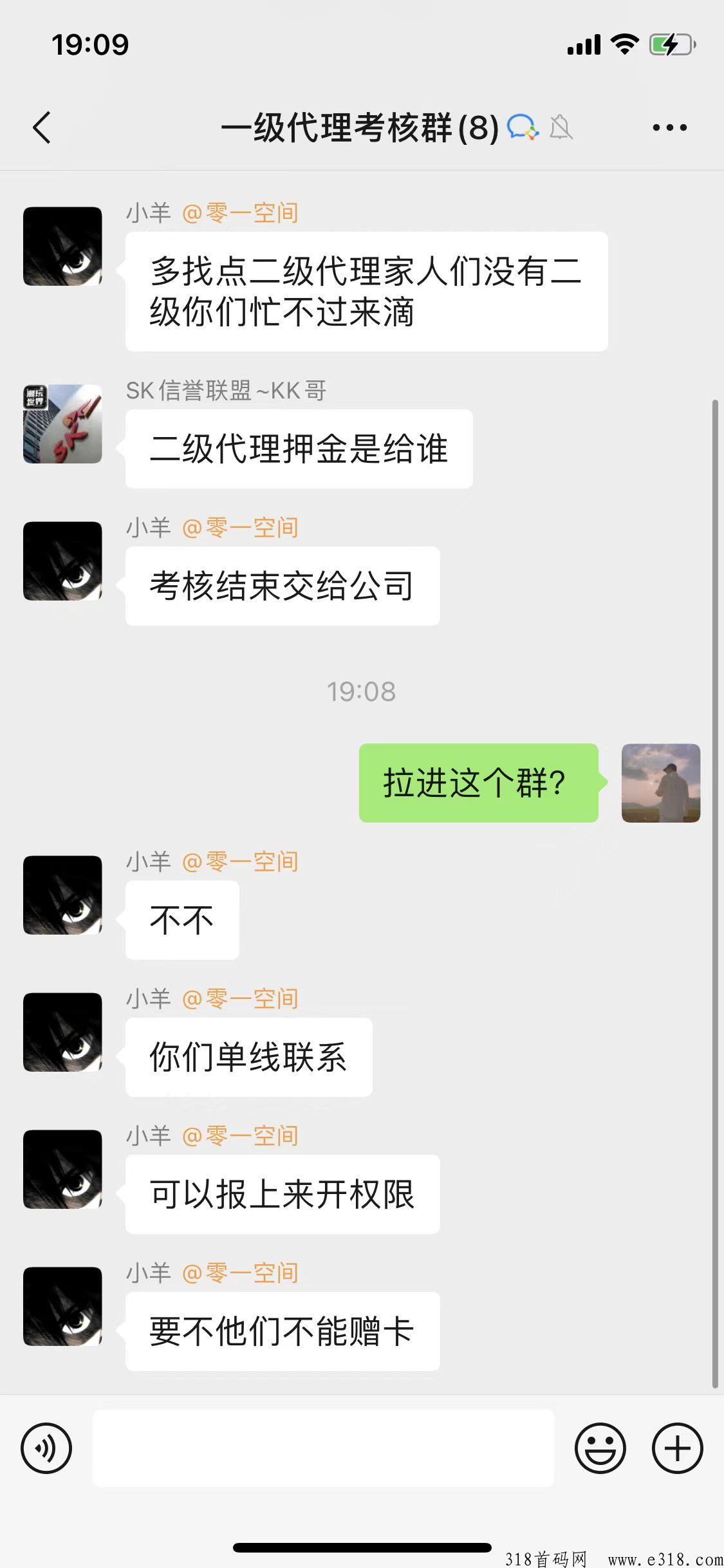 零一空间首码发布项目，目前招代理，感兴趣的联系，进群预热