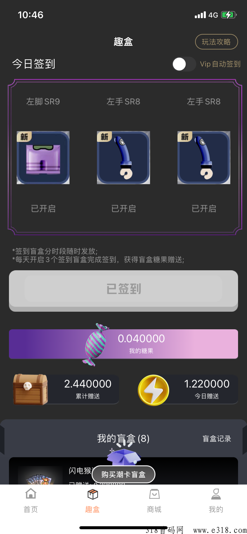 趣盒，刚出一秒，全网最高扶持