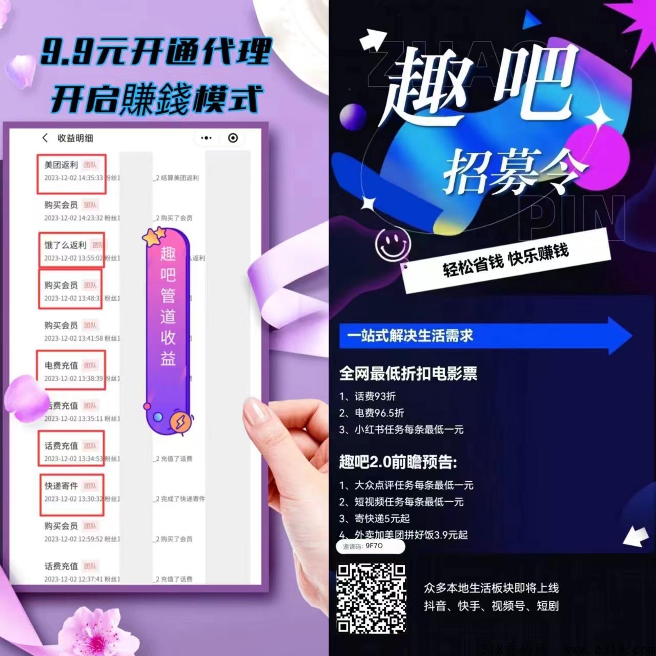 朋友圈的趣吧是做什么的？是真的嘛，靠不靠谱？