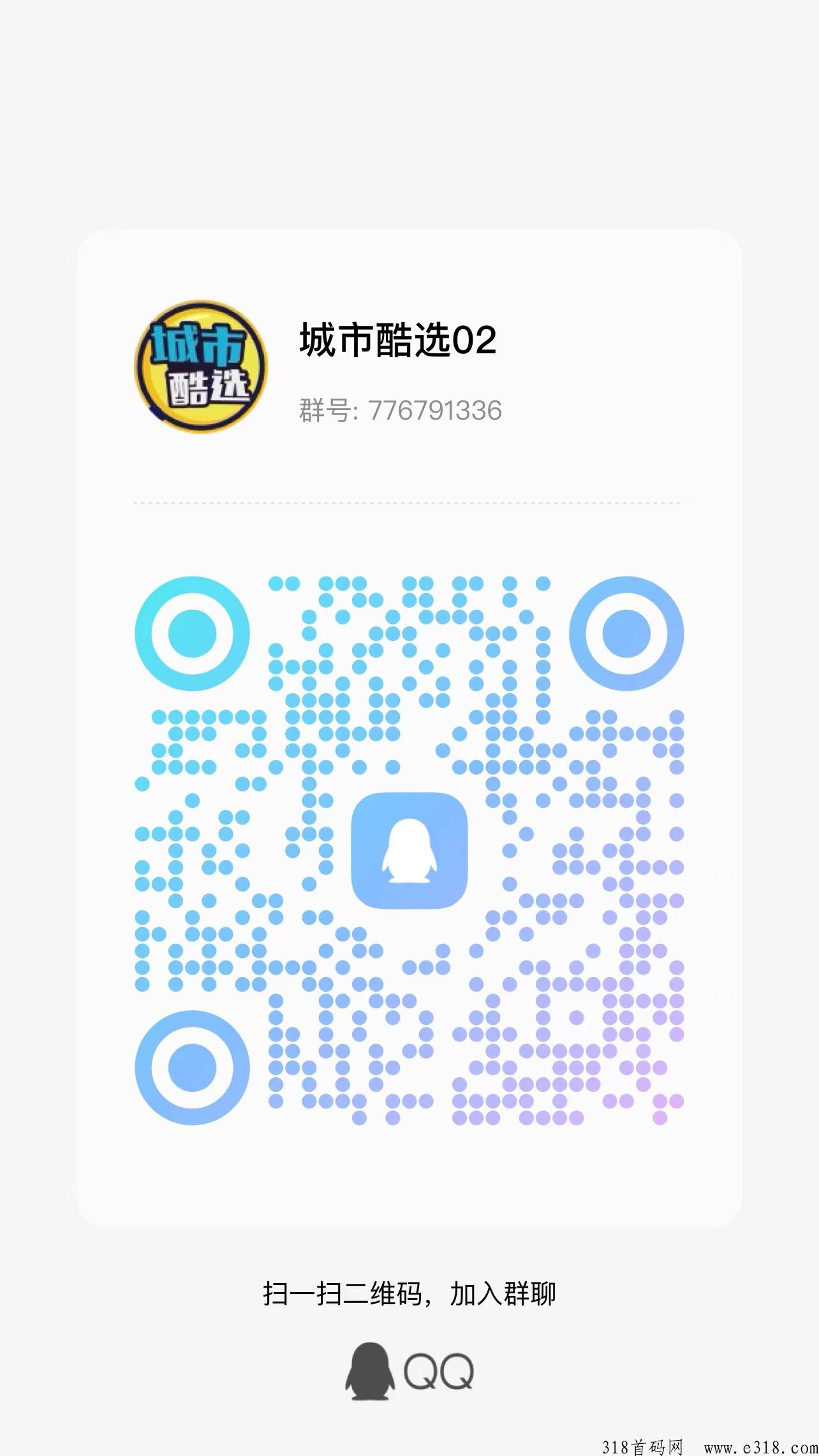 城市酷选2.0隆重上线