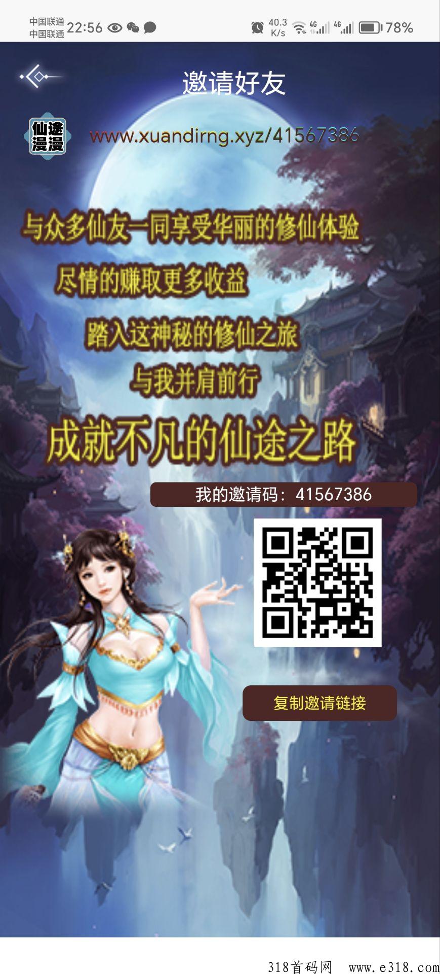 【仙途漫漫】聚宝修仙模式，注册就能提