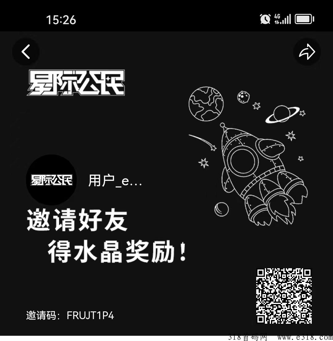 首码！星际公民！速度跟上，早上车早吃肉