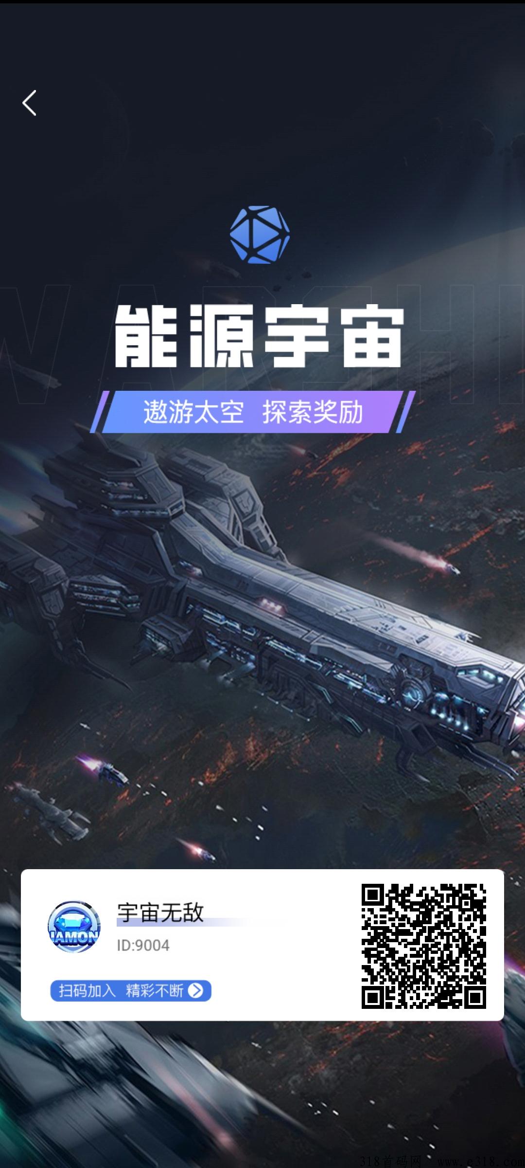能量宇宙年末最大黑马