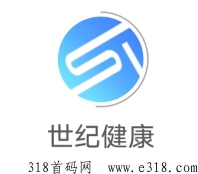 世纪健康《代扶持》 独立APP，即将开通交易，修复