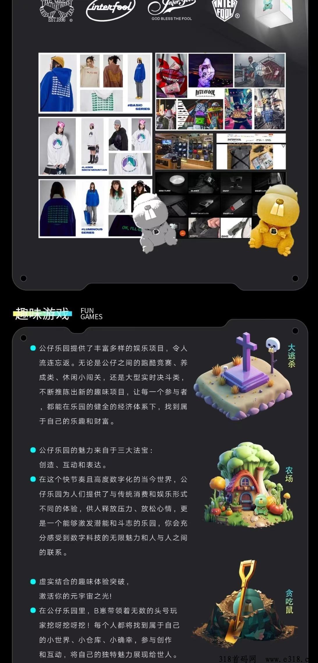 公仔乐园，今年热度最高的项目