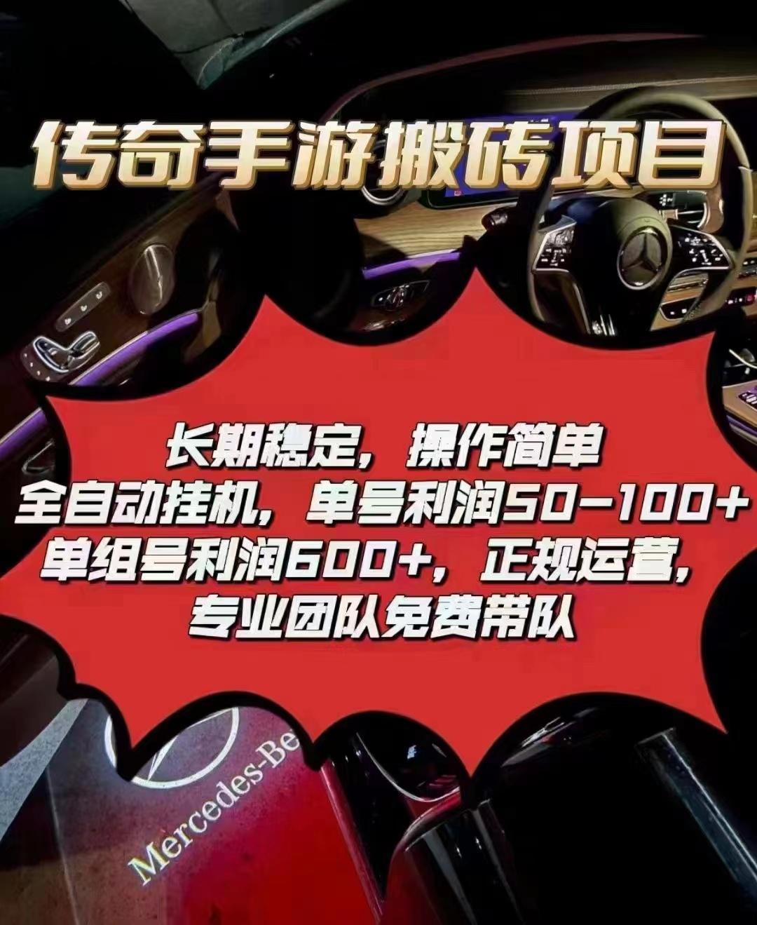 八年老牌打金工作室，游戏搬砖单窗口80+单组600+诚信带有执行力的徒弟