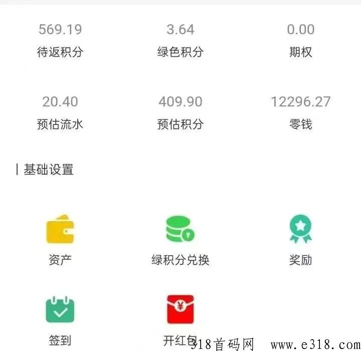 云巢国际：不改变你消费习惯，把你今天的消费变成明天的收入！