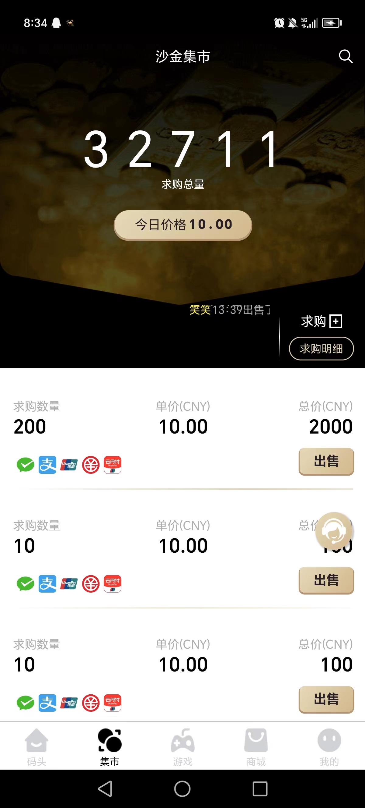 淘金之旅首码发布