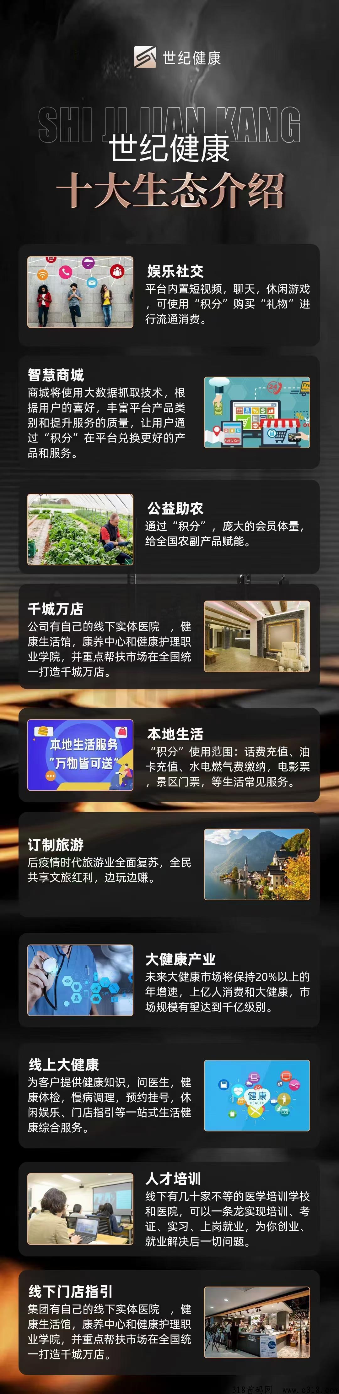 世纪健康一手对接，待遇拉满