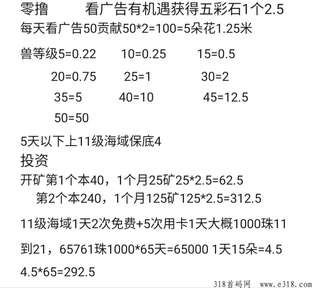 幻兽录已经公测了