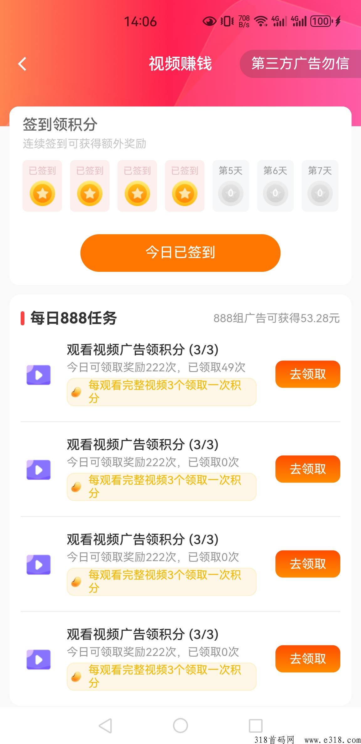 享买汇首码刚出