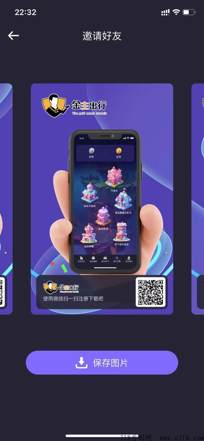 金主出行，最强黑马高扶持对接团队长