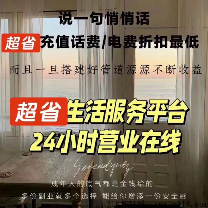 超省，93折话费首码，带你开启新赛道