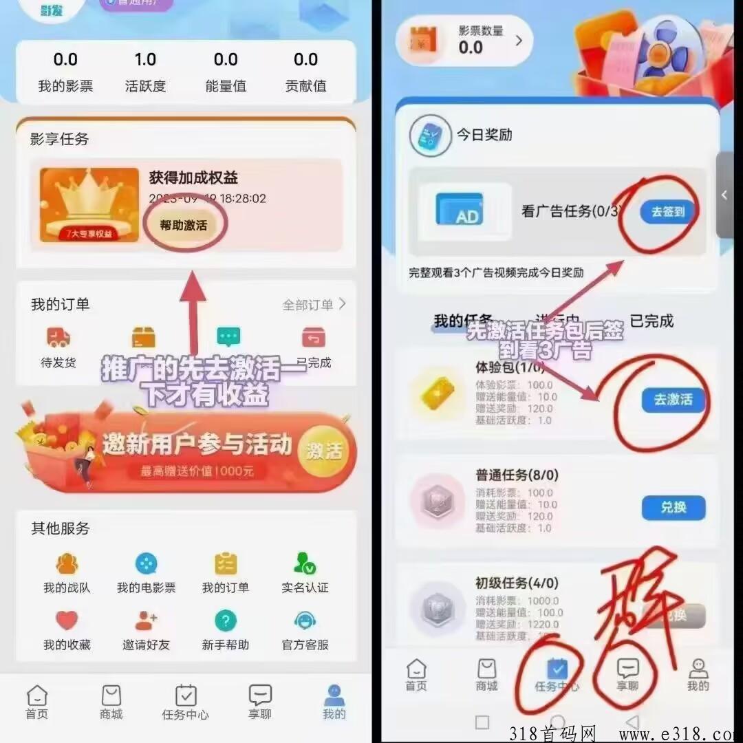 首码人人影发，高扶持，撸友好