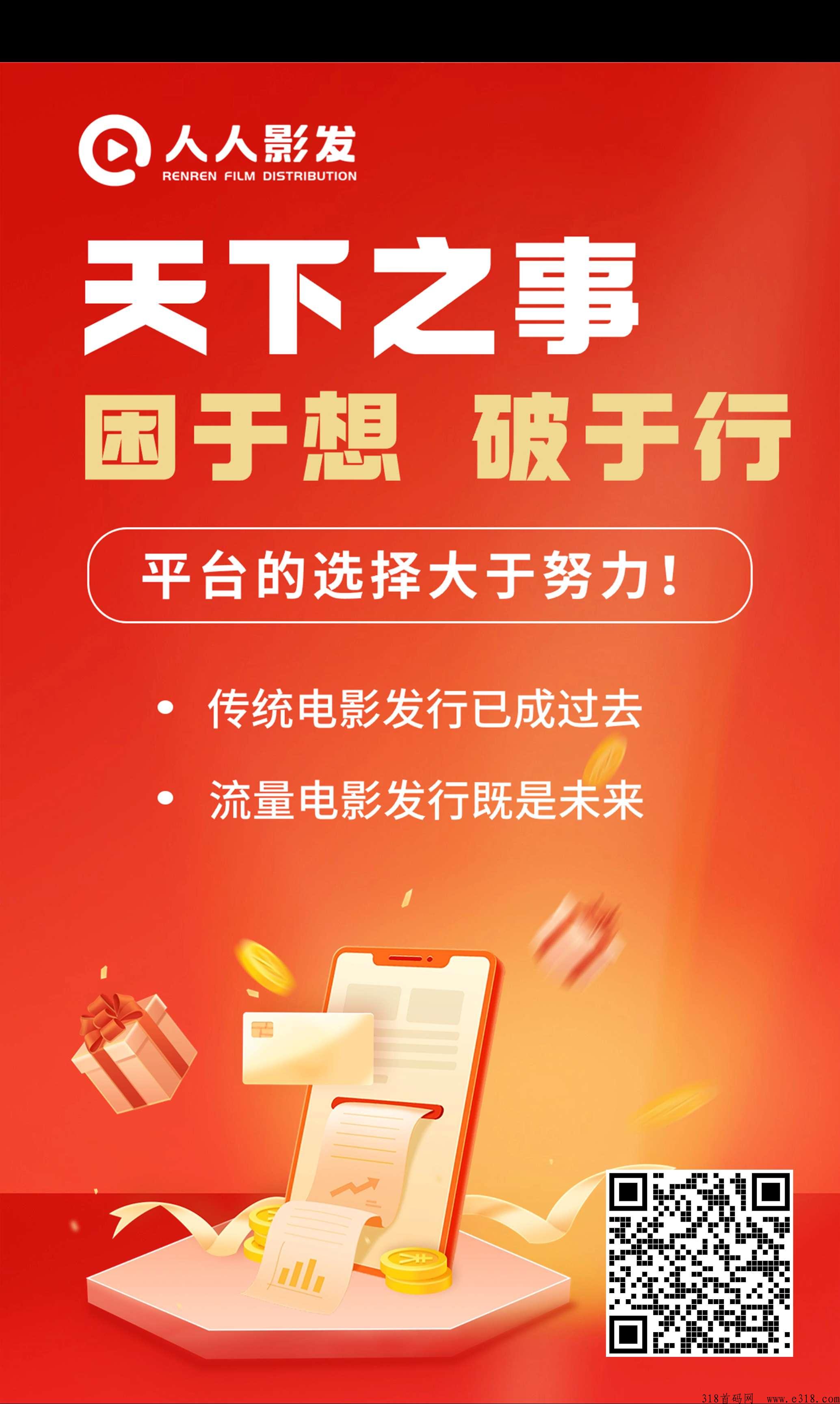 黑马项目人人影发，撸已经爆发，速度上车