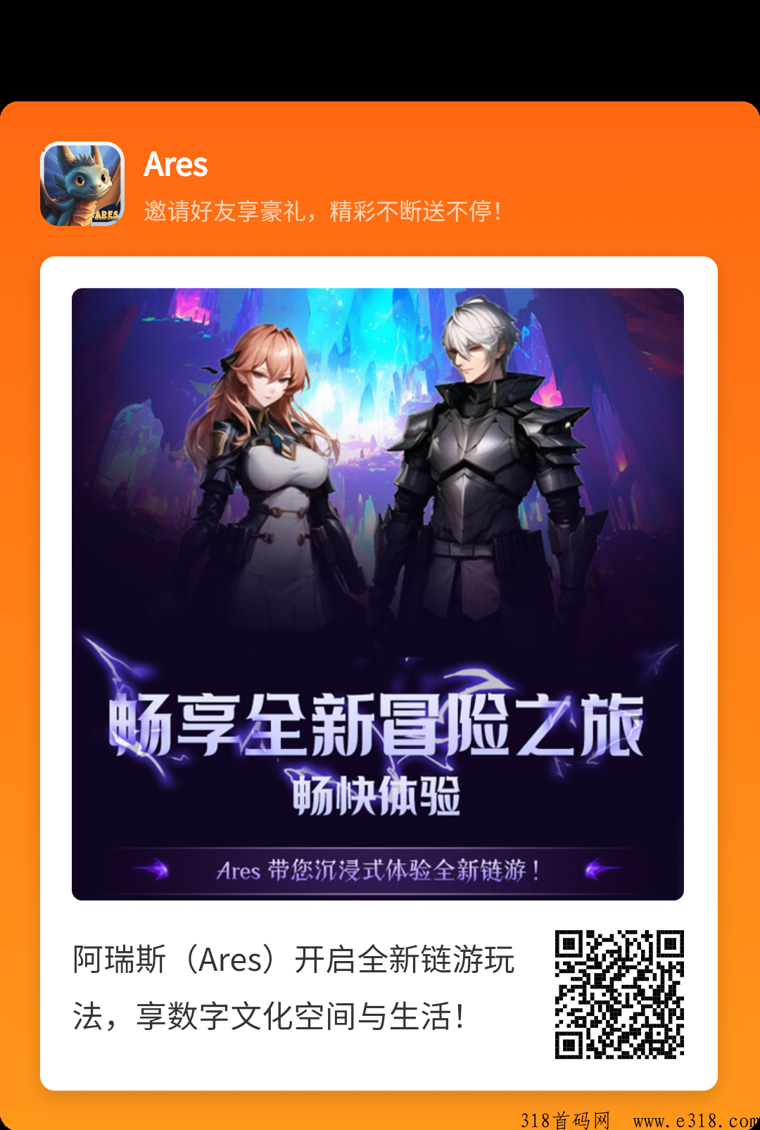 链游首码阿瑞斯每天两分钟，天天收米