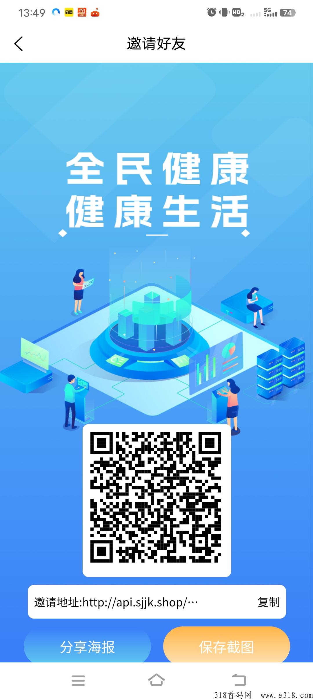 首码世纪健康，达赞模式，无限代扶持，可撸