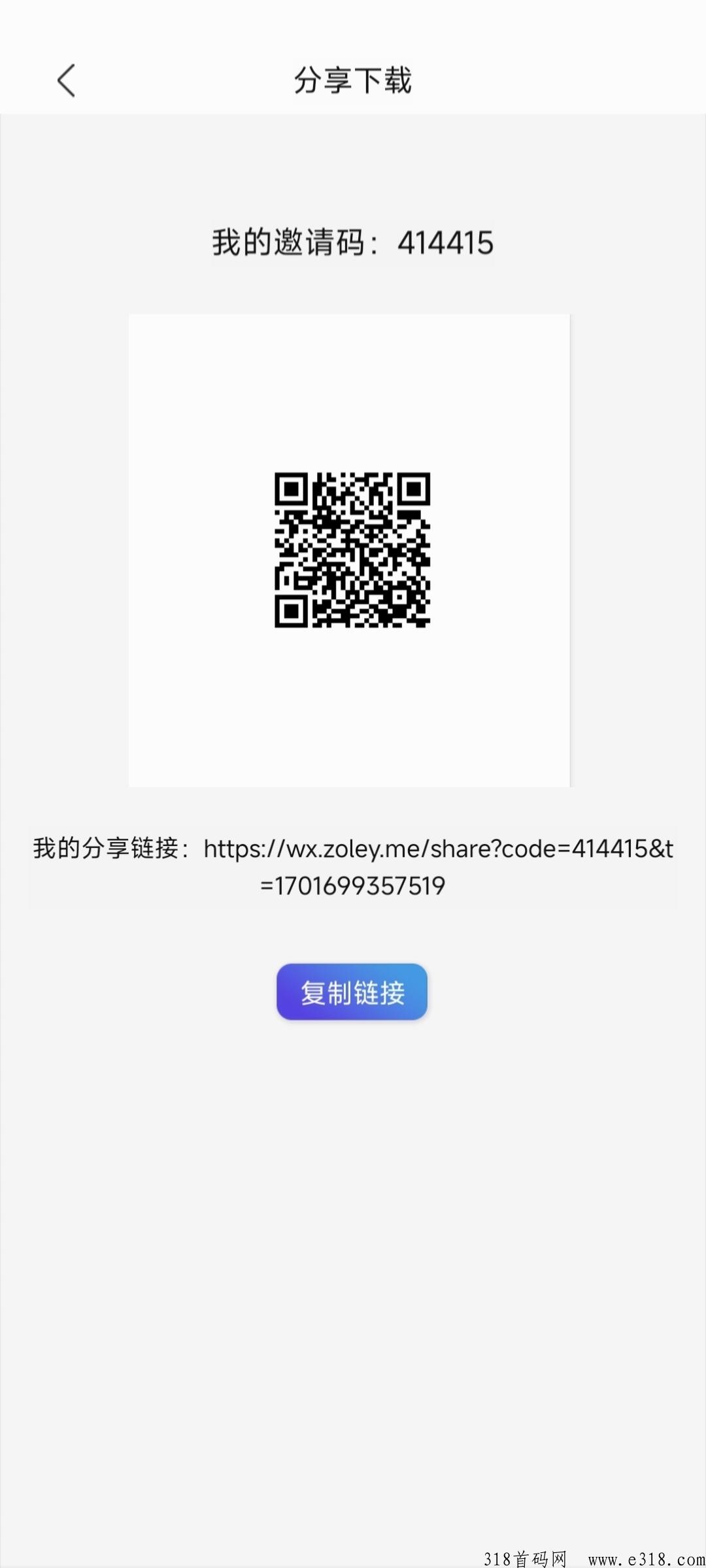 躺赚app，多号多得，不用管了平台会自己做任务