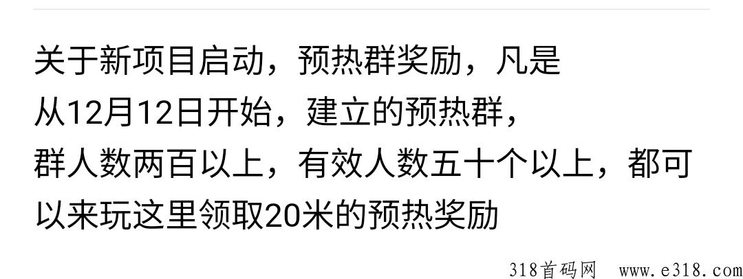 逆天纪，踏天路，逆天歌，对接各大中小团队长以及散户，让我们一起并肩作战，打响新年第一枪