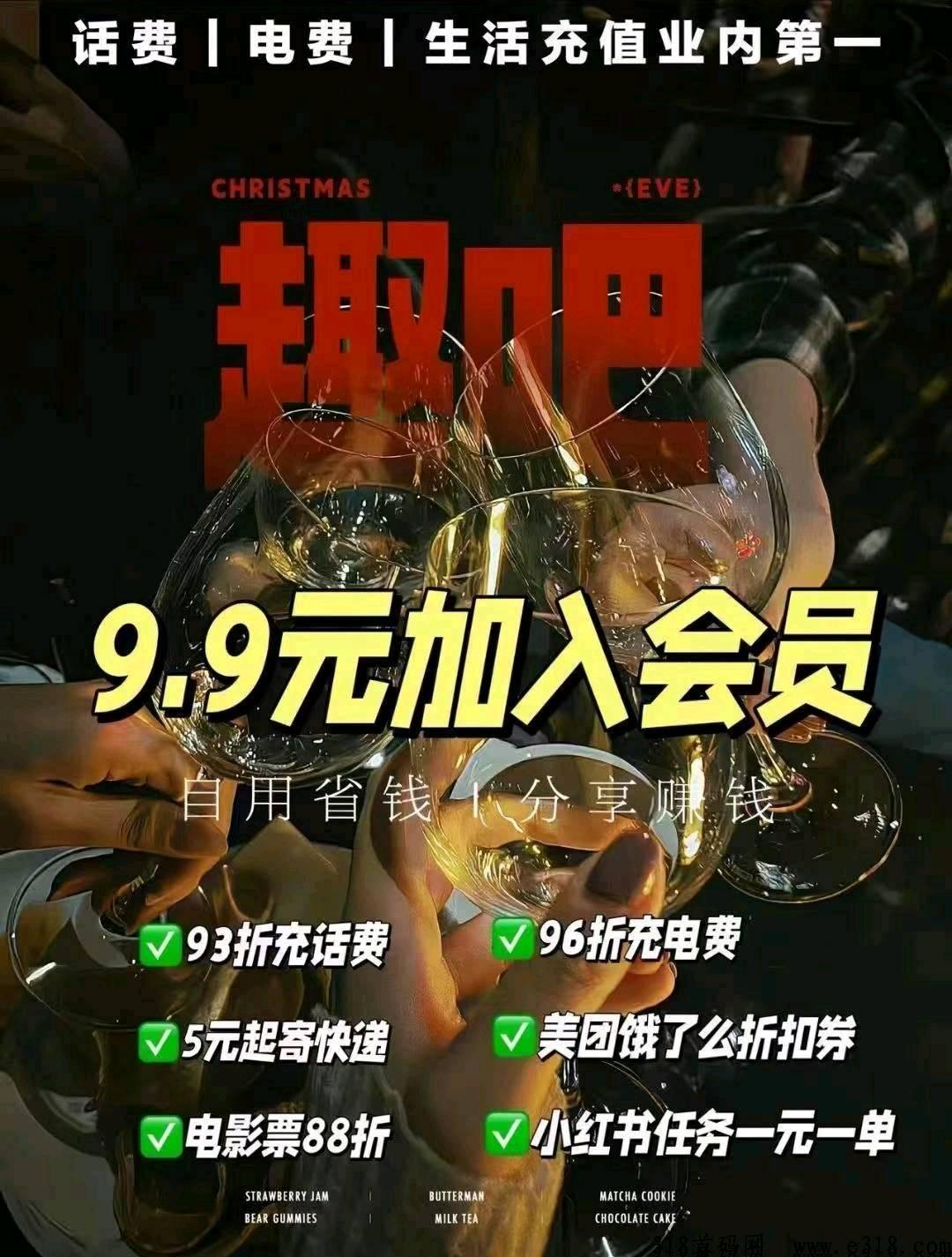 趣吧，日常刚需代理，为用户谋福利