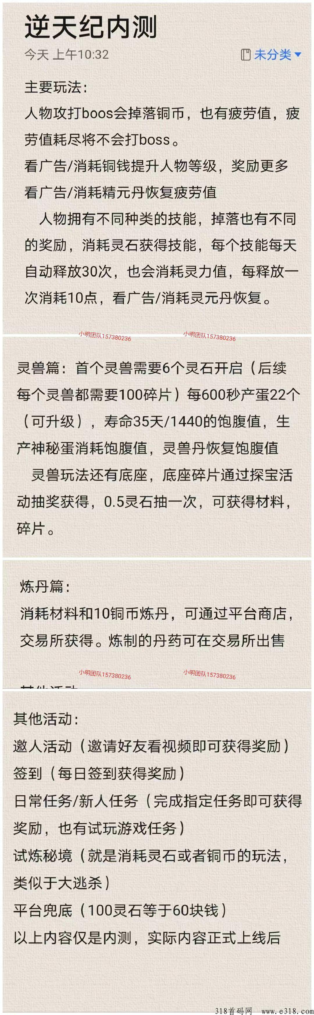 逆天纪，让我们共同迎接新年的首场盛事