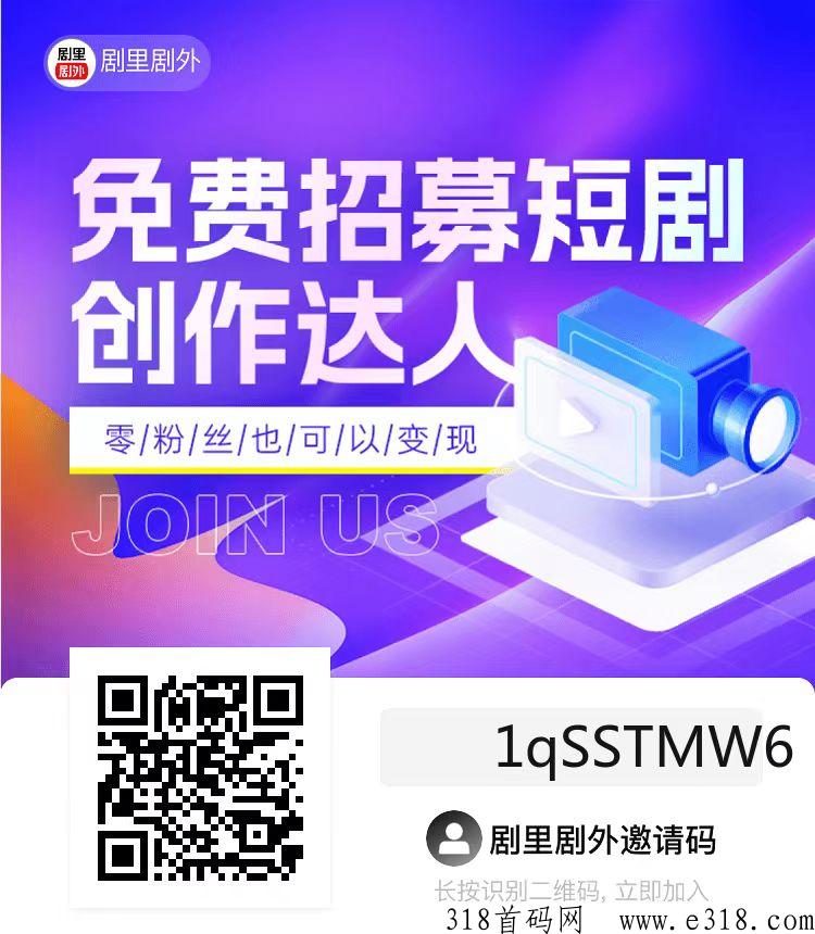 剧里剧外如何做分成高？推广攻略告诉你