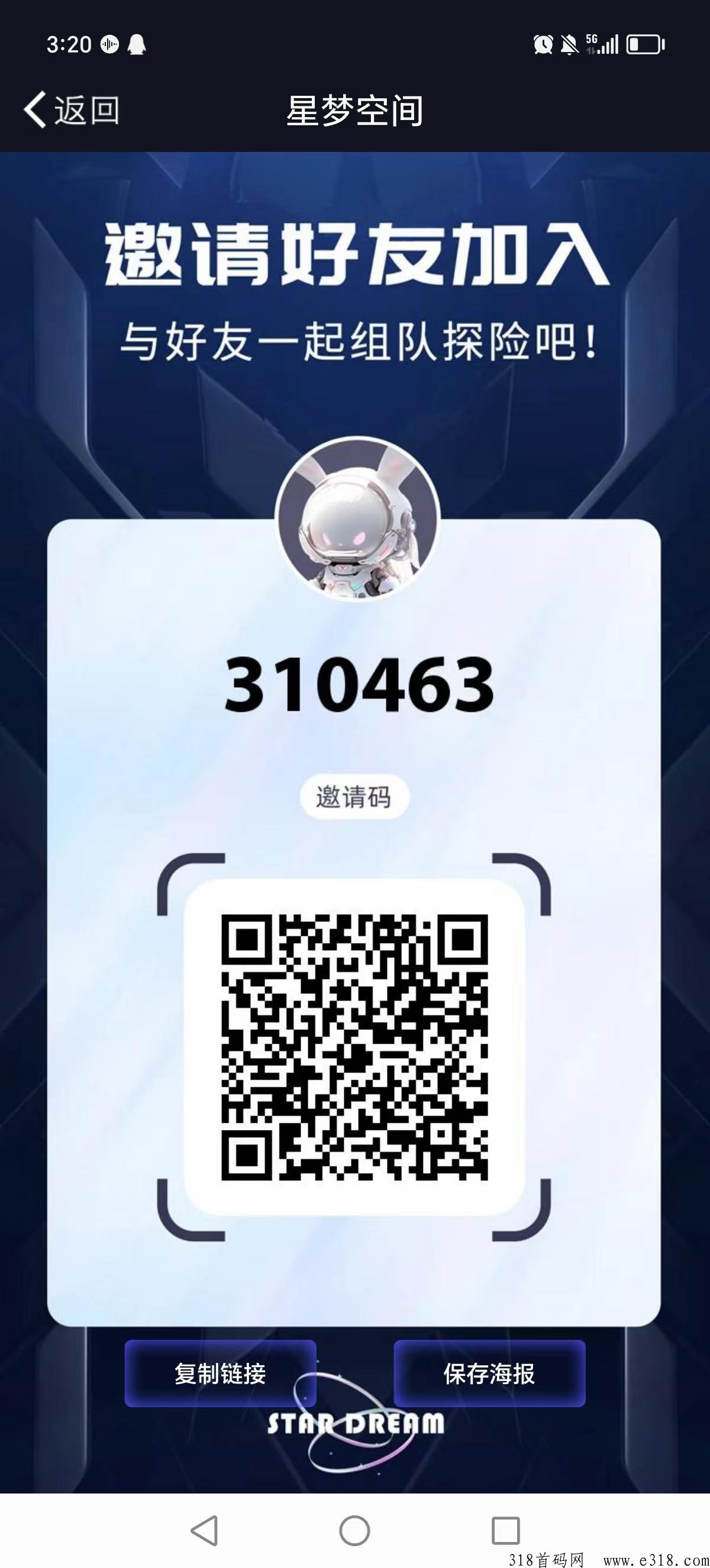 星梦空间零撸宝石 有交易大厅 有消费商城