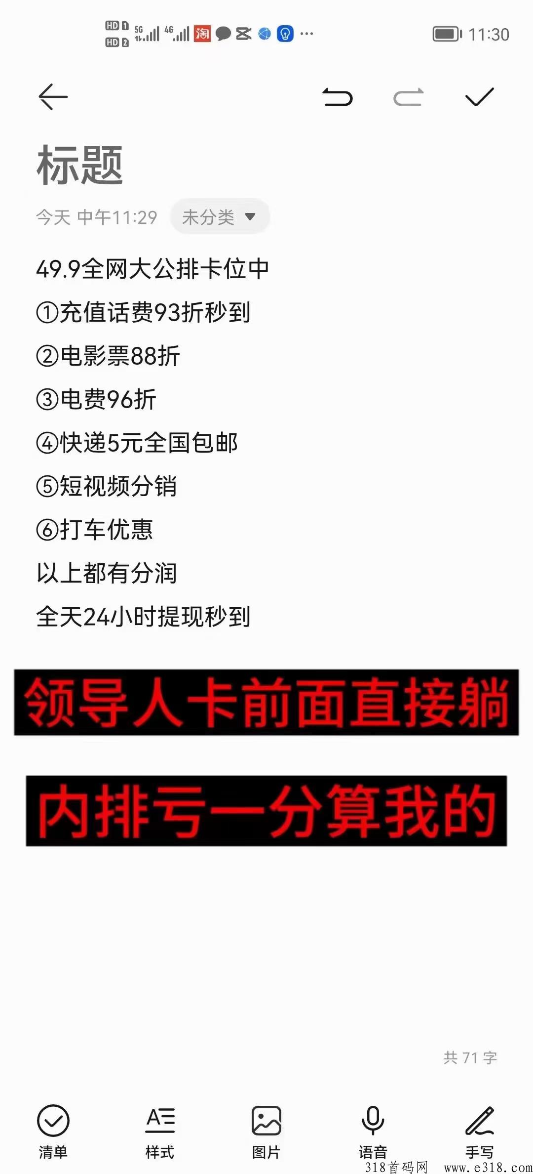 超省内排最后二天，扶持顶，赶紧上车，前面绝对吃肉