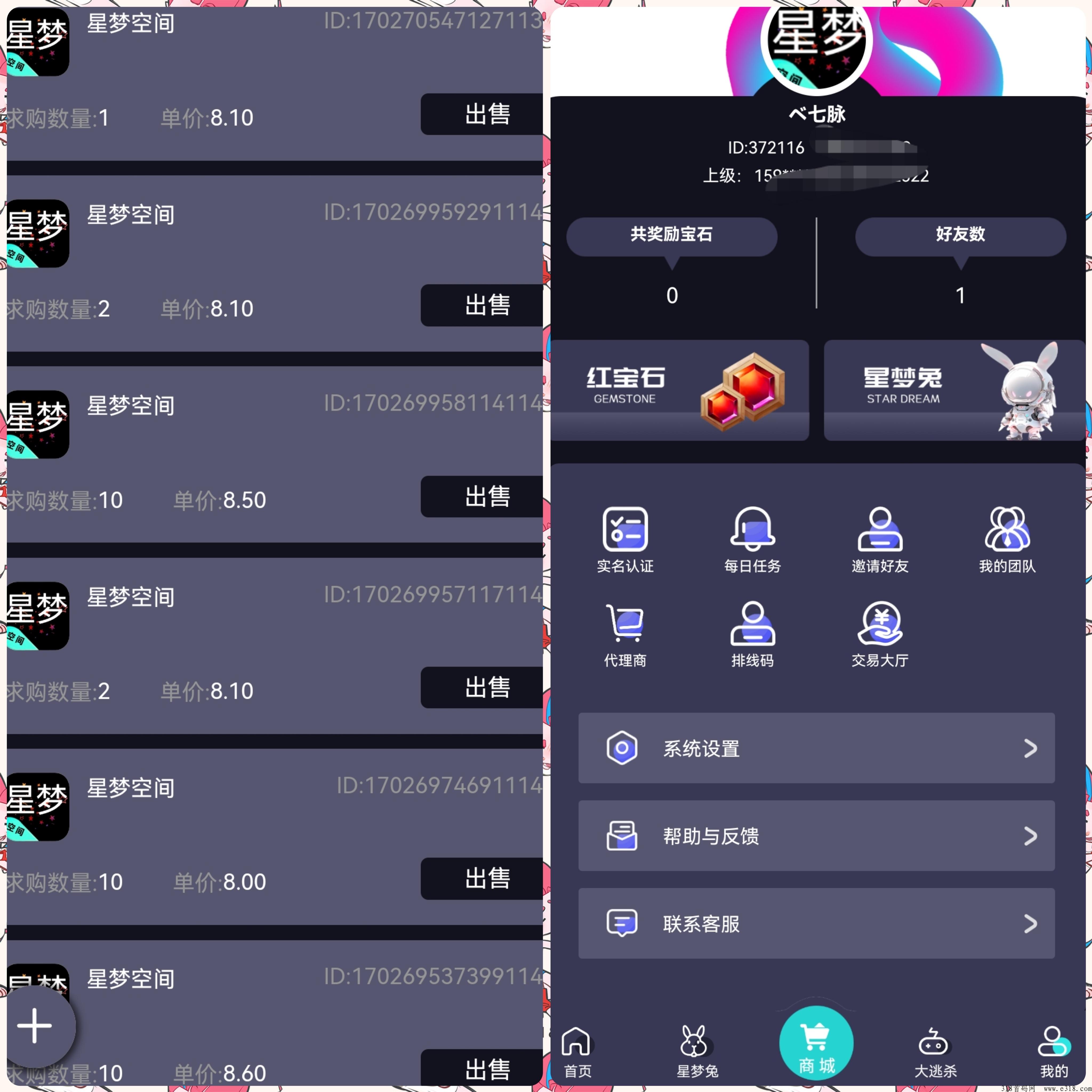 星梦空间，首码，自带交易8一个