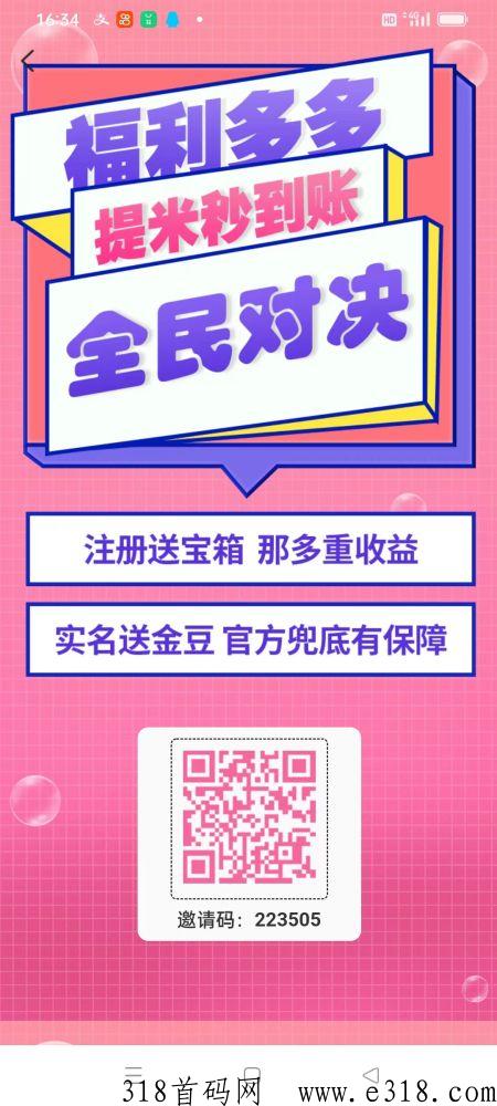 全民对决app，最新传奇搬砖打金游戏