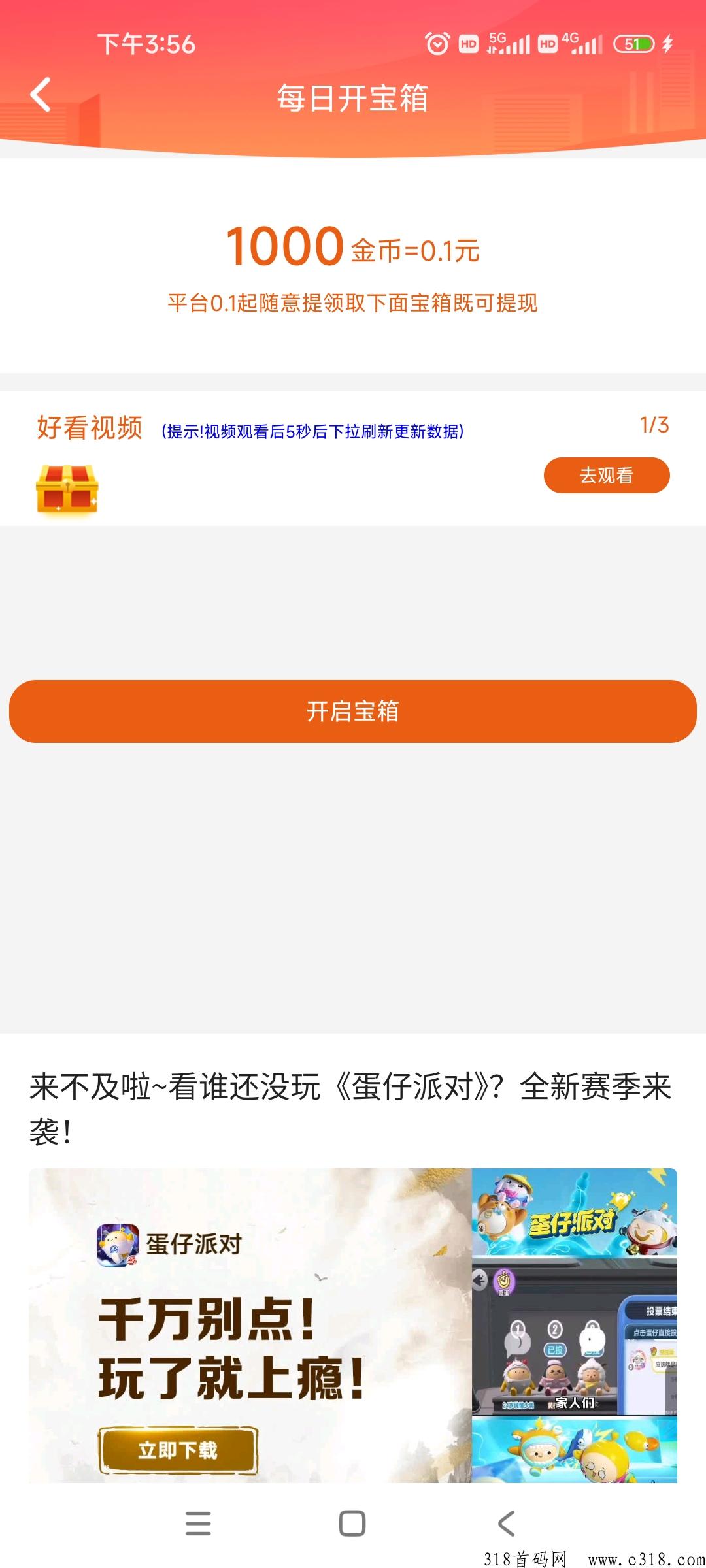 走路赚钱，新出项目拉新简单