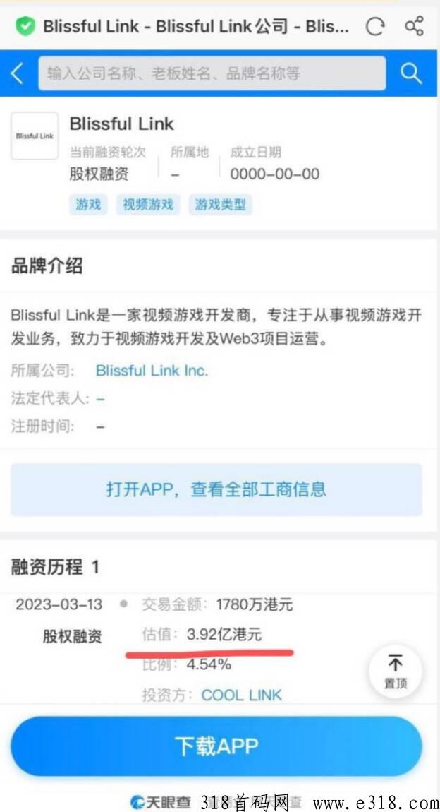 [预览]2024国际大盘提前布局 对国内仿盘降维打击 胶囊人已上交易所