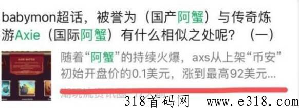[预览]2024国际大盘提前布局 对国内仿盘降维打击 胶囊人已上交易所