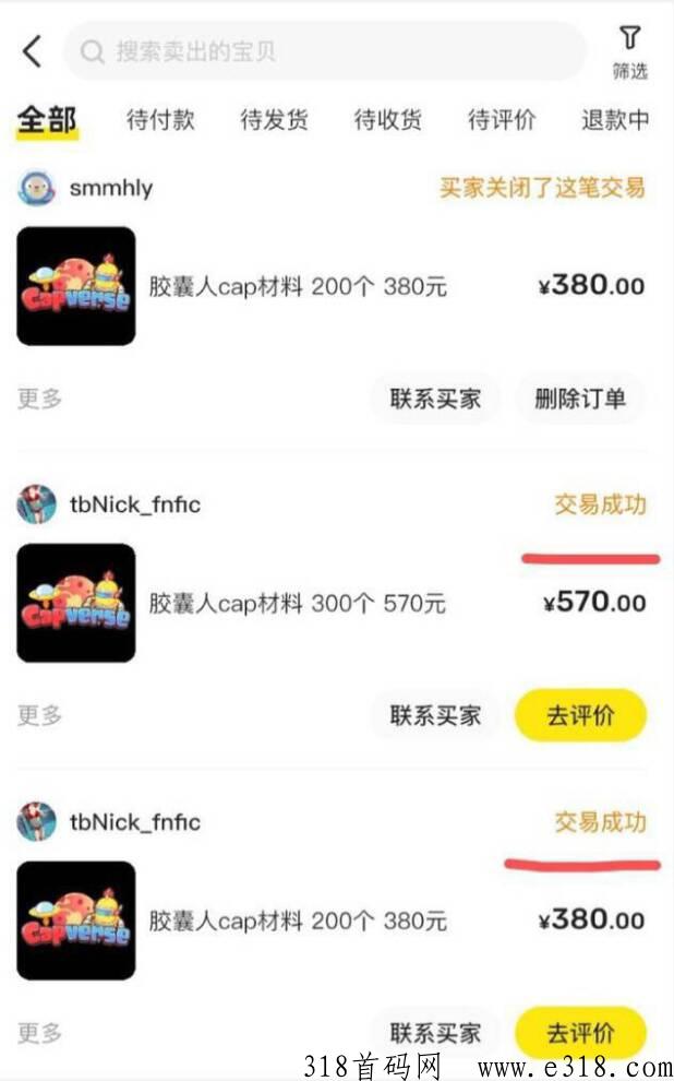 [预览]2024国际大盘提前布局 对国内仿盘降维打击 胶囊人已上交易所